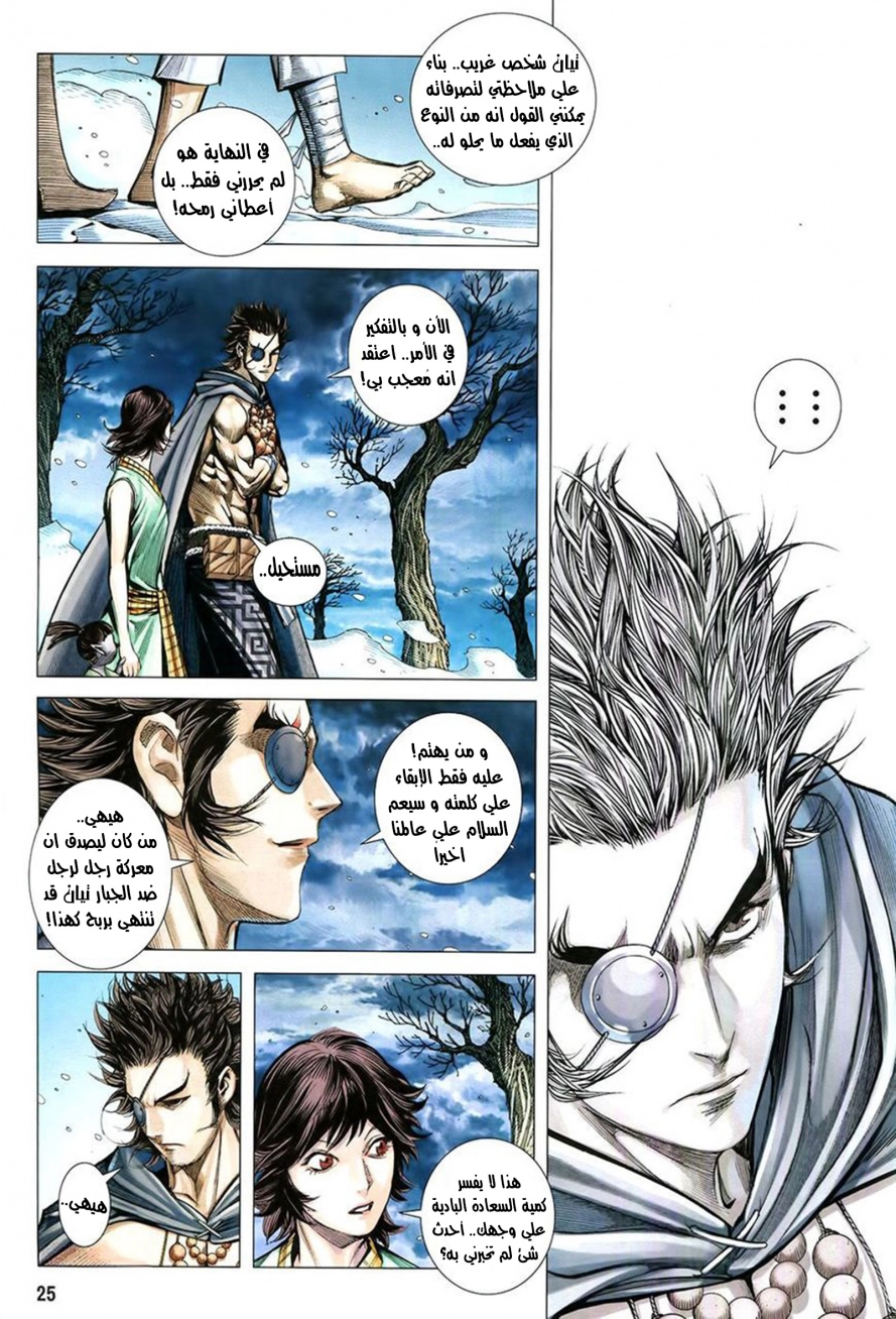 Read Feng Shen Ji AR Manga Online