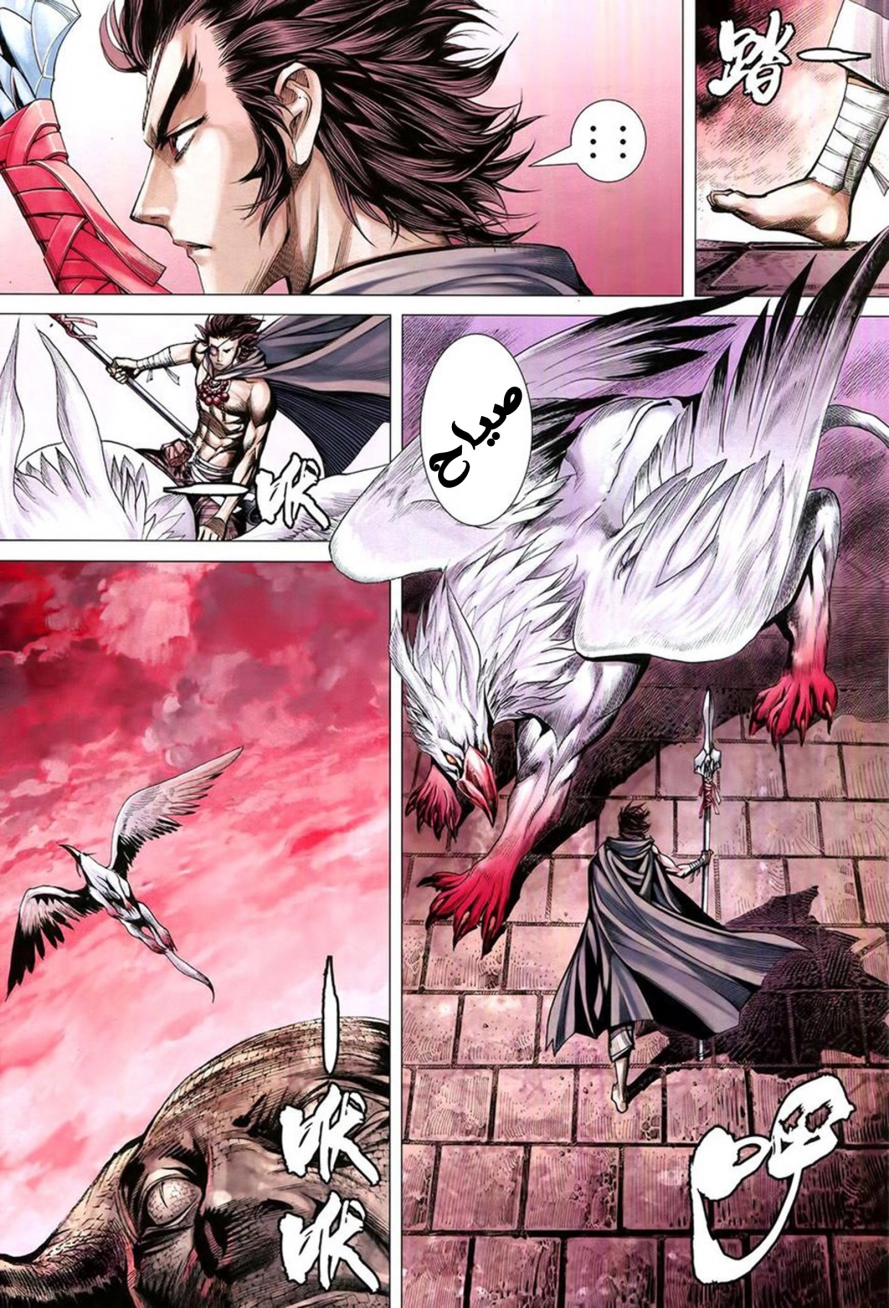 Read Feng Shen Ji AR Manga Online