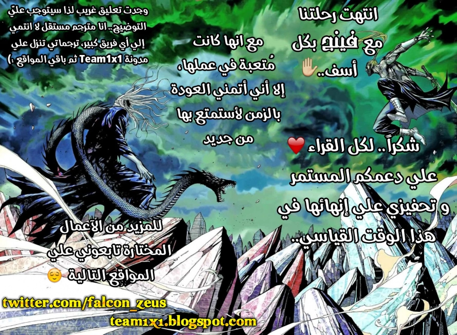 Read Feng Shen Ji AR Manga Online