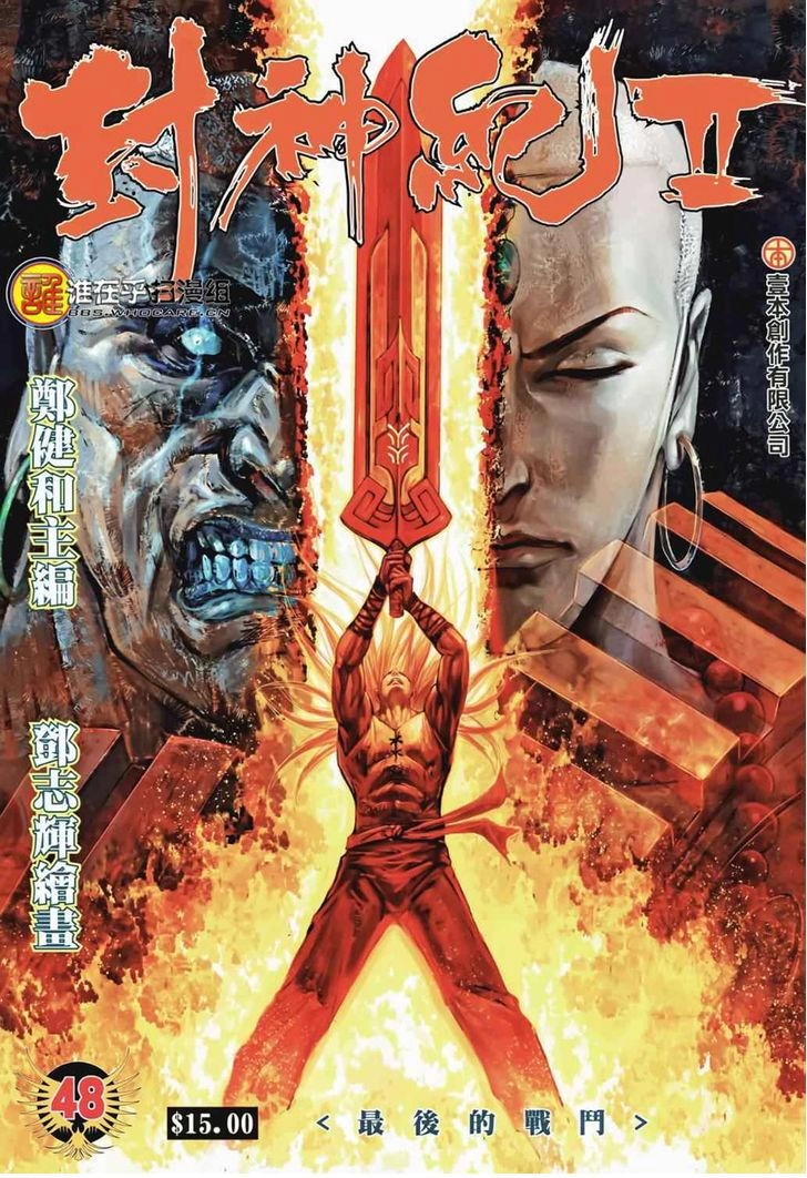 Read Feng Shen Ji AR Manga Online