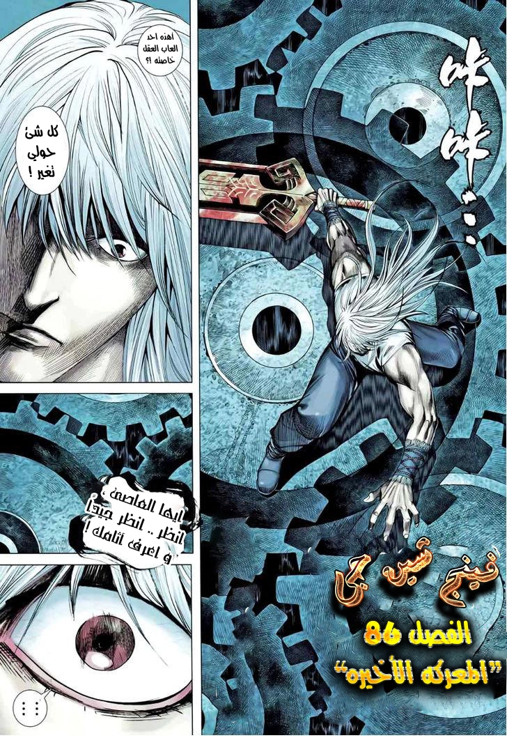 Read Feng Shen Ji AR Manga Online