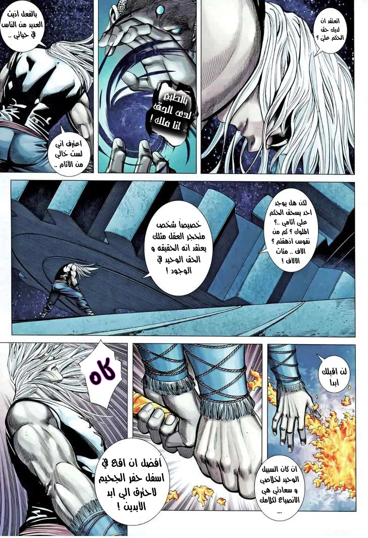Read Feng Shen Ji AR Manga Online
