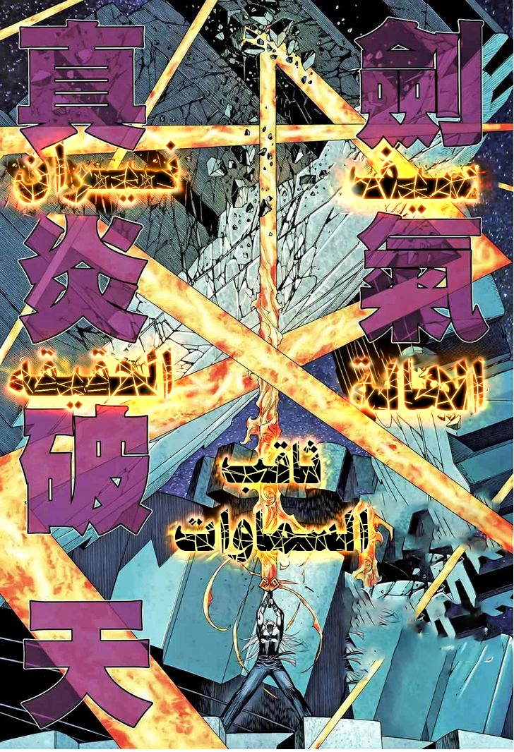 Read Feng Shen Ji AR Manga Online