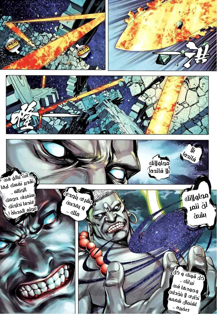 Read Feng Shen Ji AR Manga Online