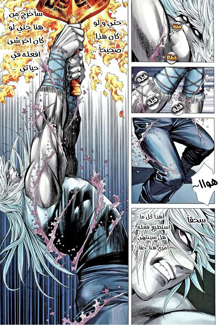 Read Feng Shen Ji AR Manga Online