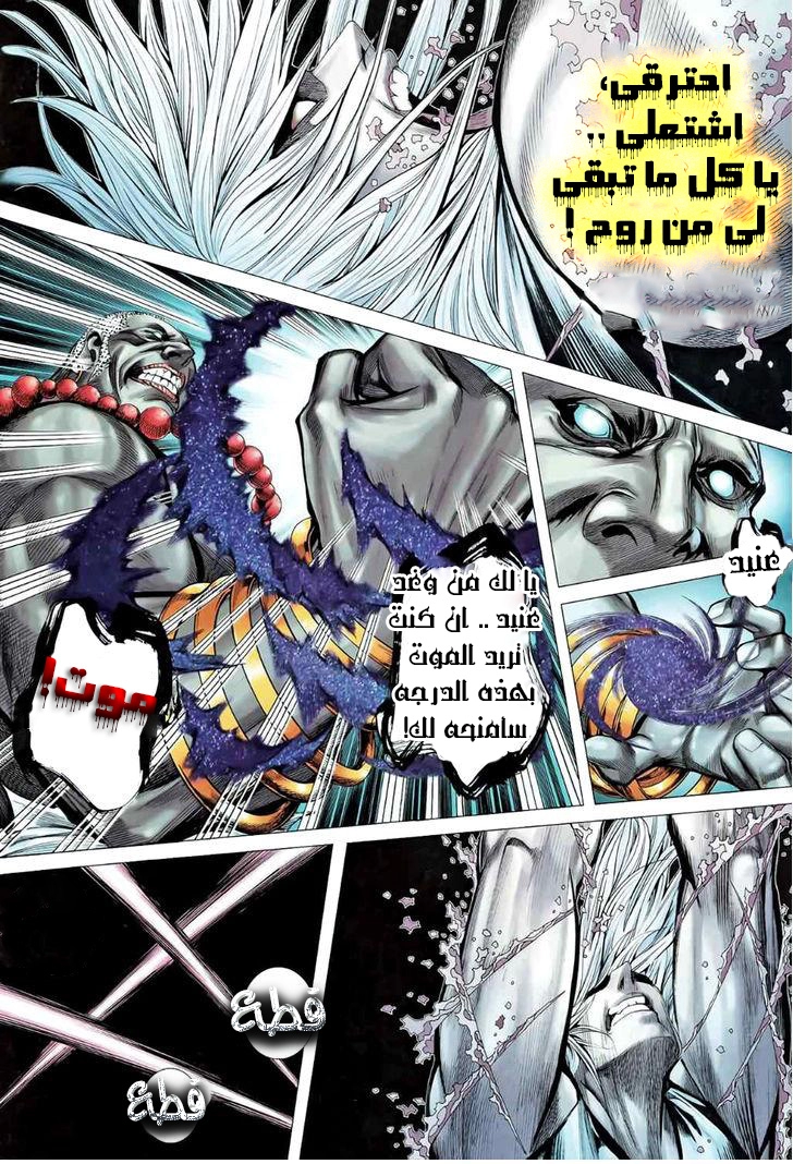 Read Feng Shen Ji AR Manga Online