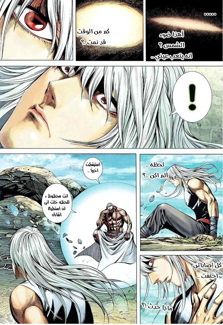 Read Feng Shen Ji AR Manga Online