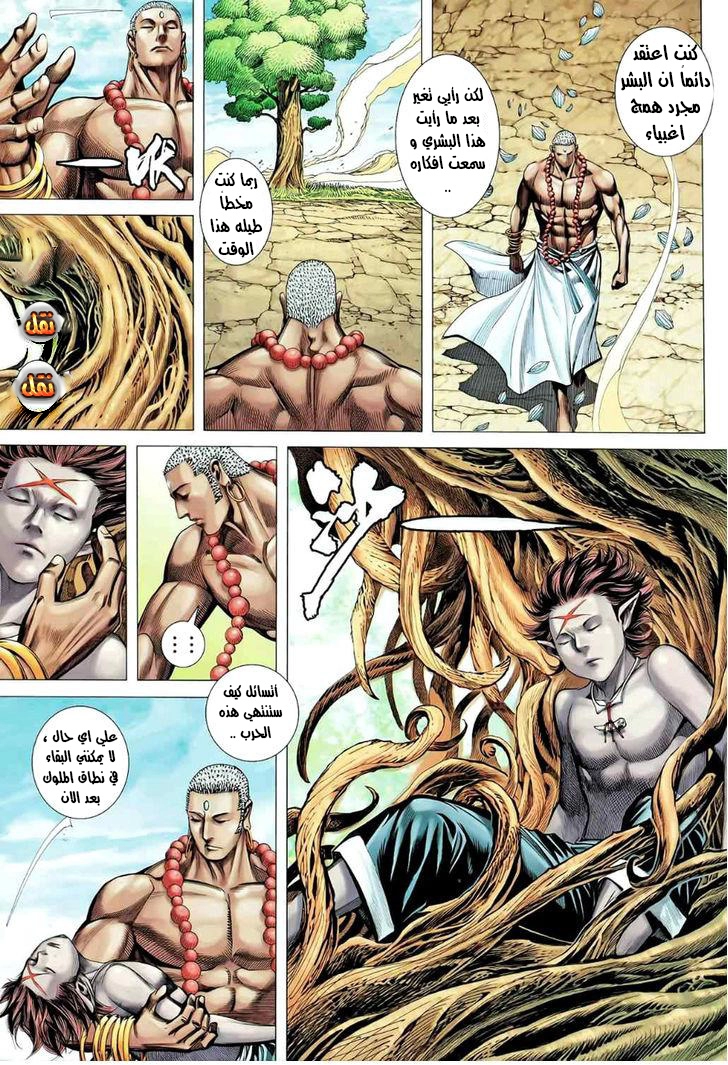 Read Feng Shen Ji AR Manga Online