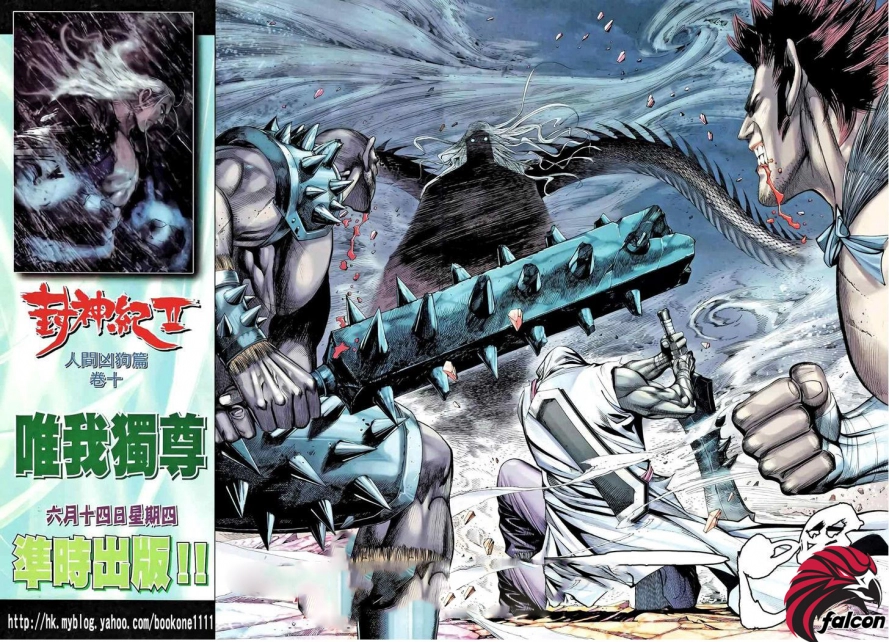Read Feng Shen Ji AR Manga Online