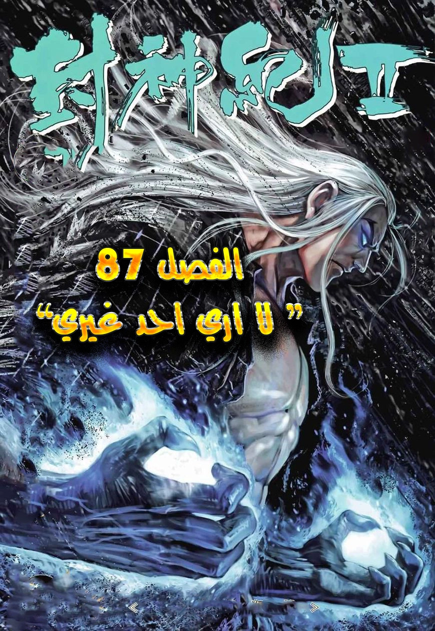 Read Feng Shen Ji AR Manga Online