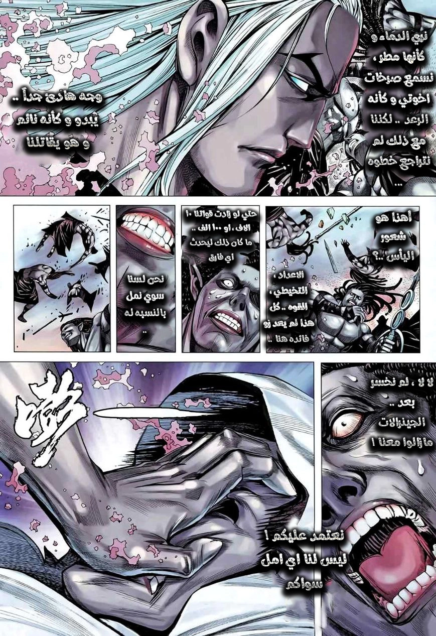 Read Feng Shen Ji AR Manga Online