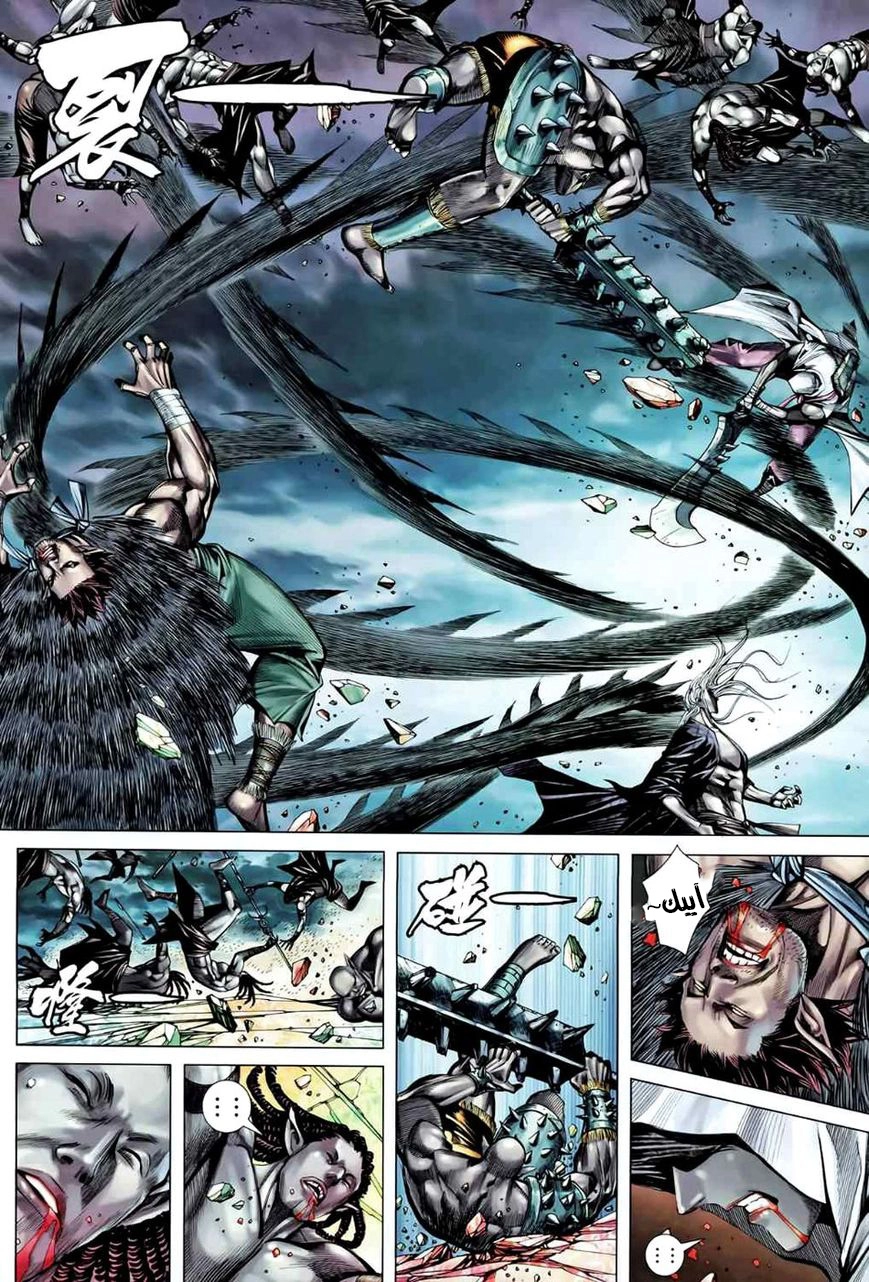 Read Feng Shen Ji AR Manga Online