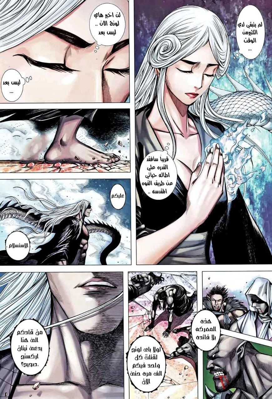 Read Feng Shen Ji AR Manga Online