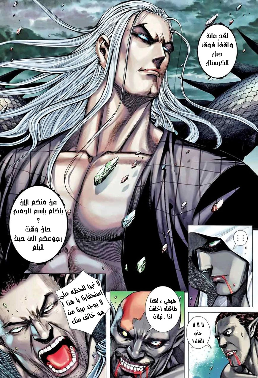 Read Feng Shen Ji AR Manga Online