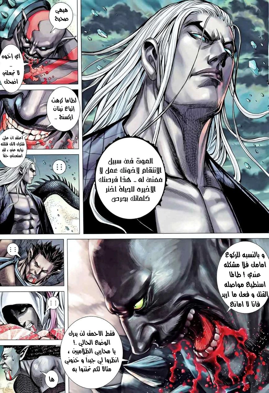 Read Feng Shen Ji AR Manga Online