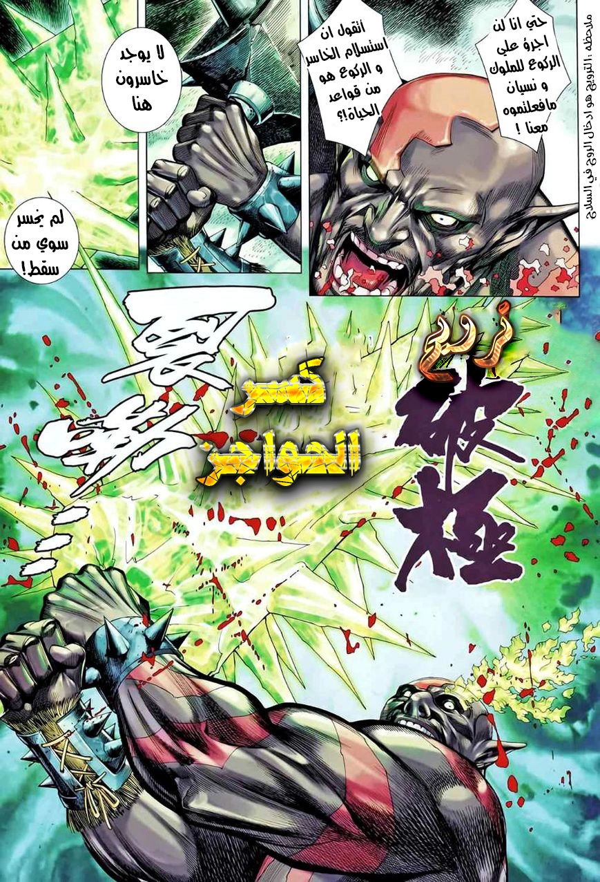 Read Feng Shen Ji AR Manga Online