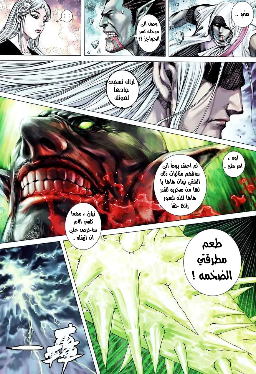 Read Feng Shen Ji AR Manga Online