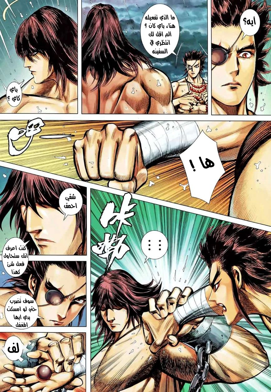 Read Feng Shen Ji AR Manga Online