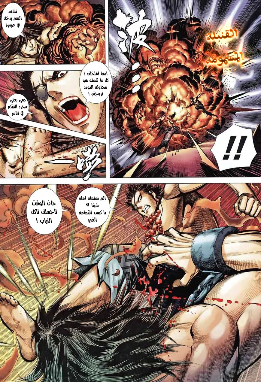Read Feng Shen Ji AR Manga Online
