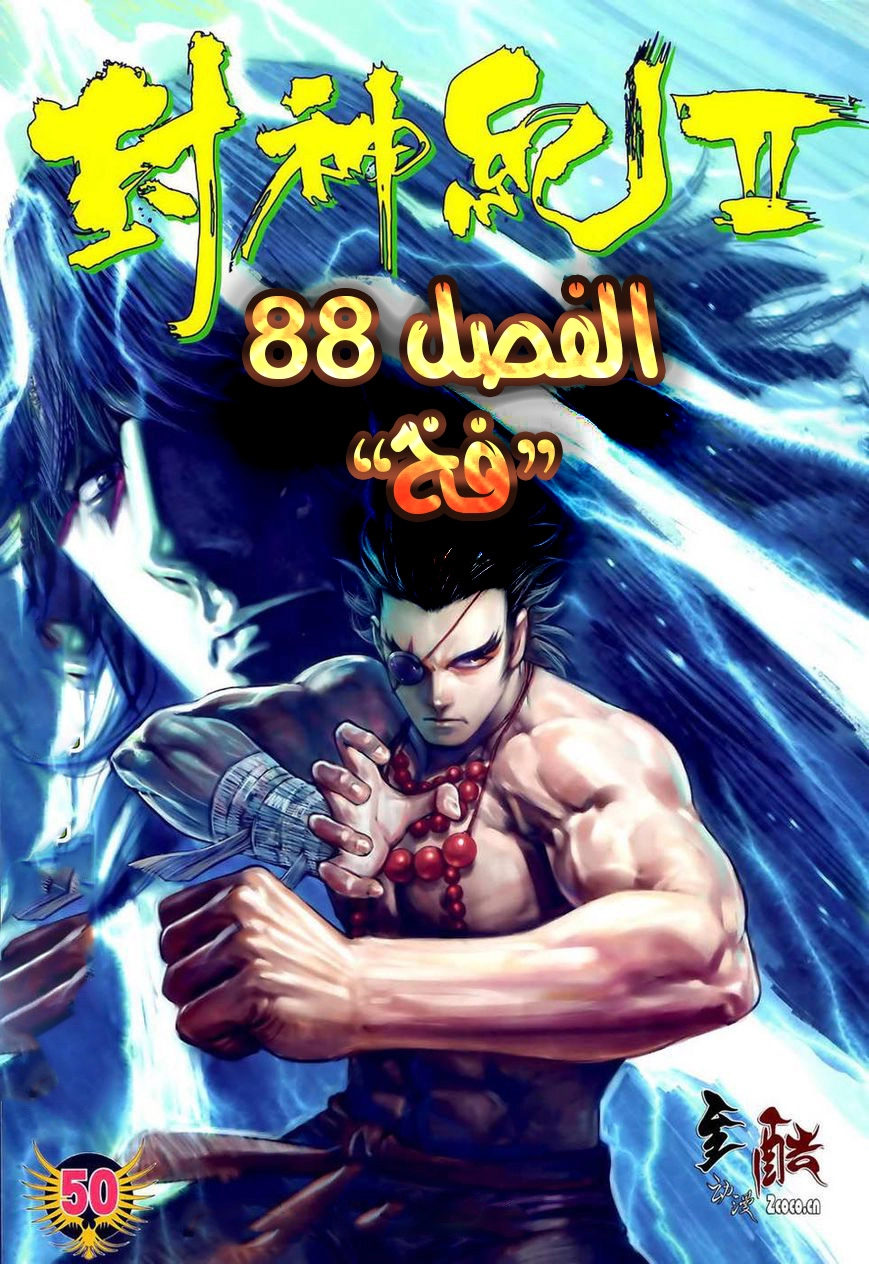 Read Feng Shen Ji AR Manga Online
