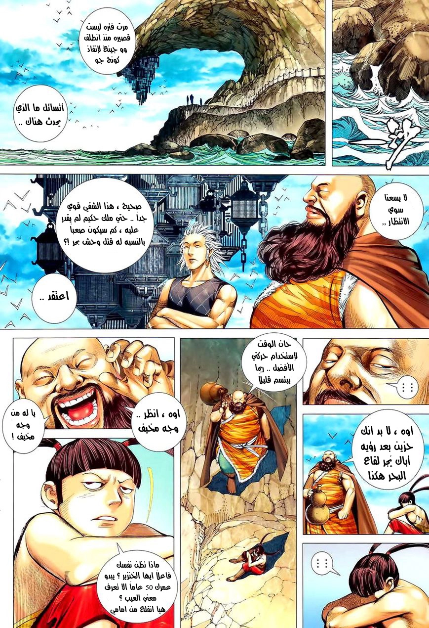 Read Feng Shen Ji AR Manga Online