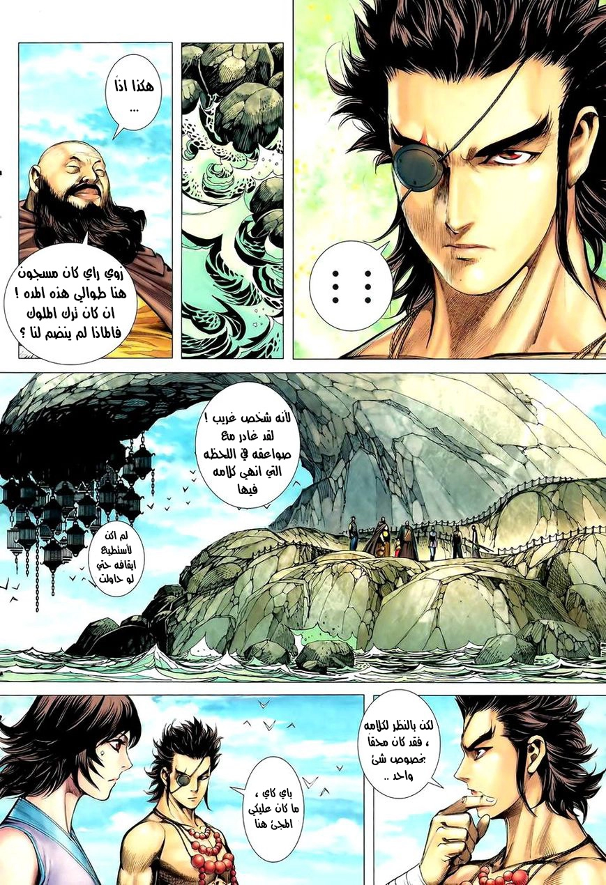 Read Feng Shen Ji AR Manga Online