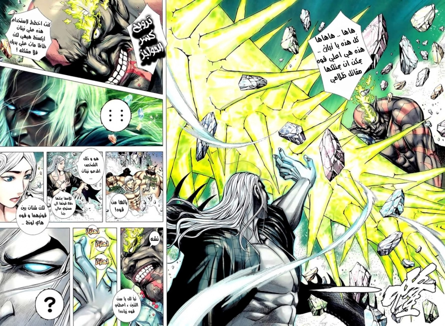 Read Feng Shen Ji AR Manga Online