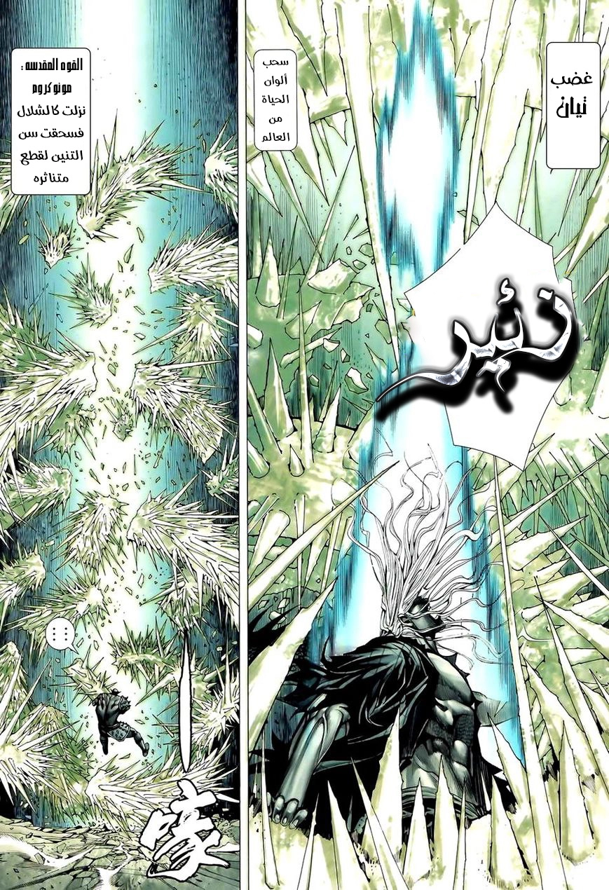 Read Feng Shen Ji AR Manga Online