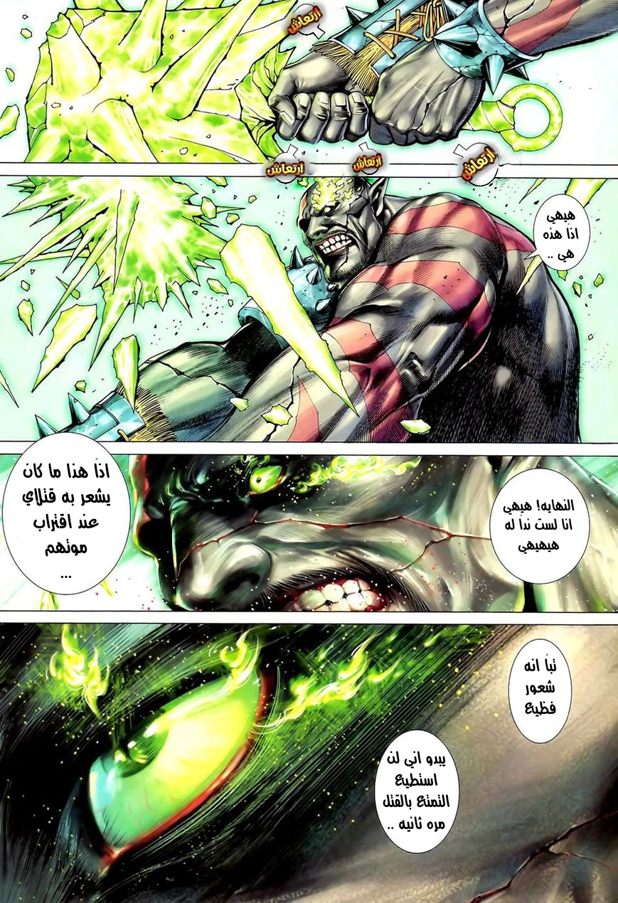 Read Feng Shen Ji AR Manga Online