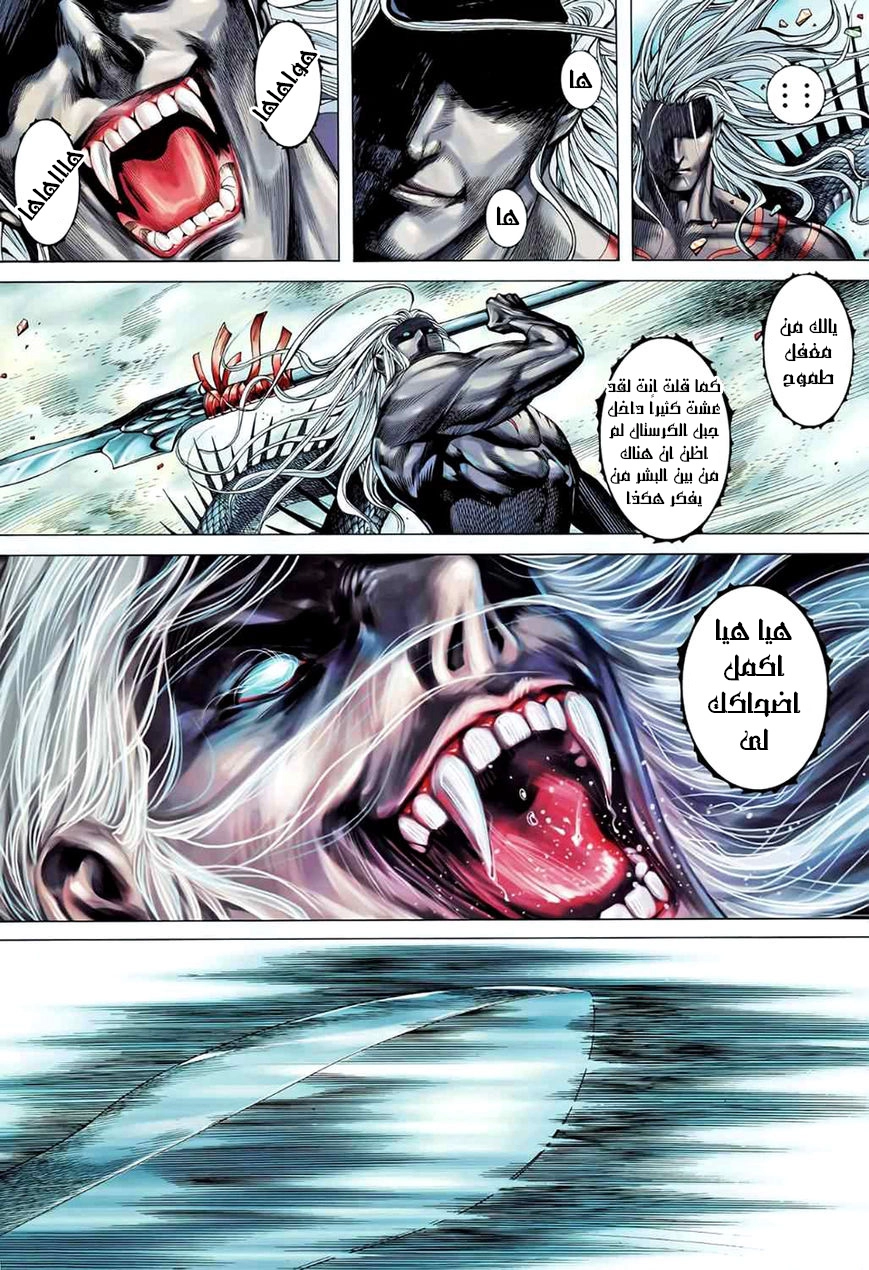 Read Feng Shen Ji AR Manga Online