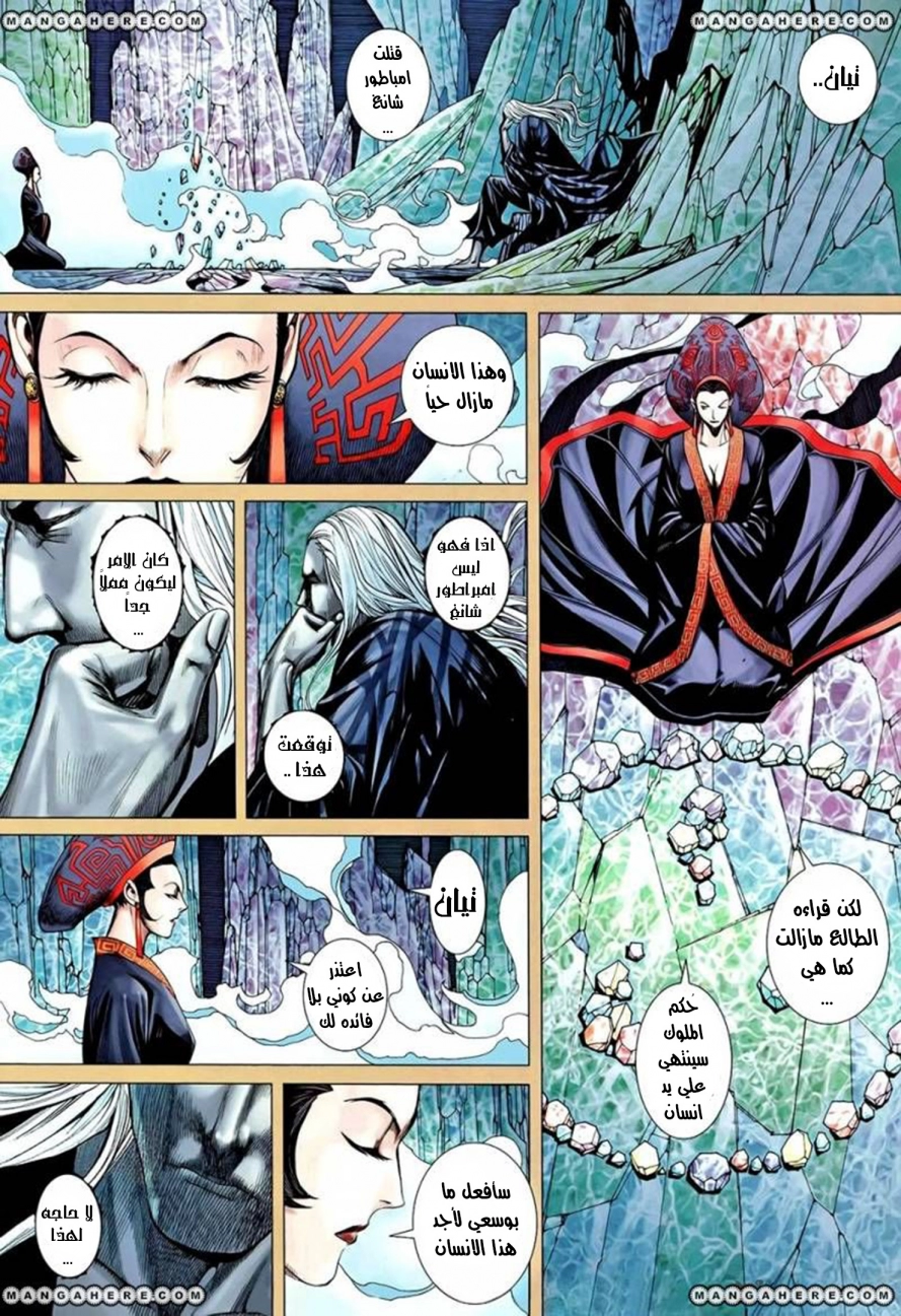 Read Feng Shen Ji AR Manga Online