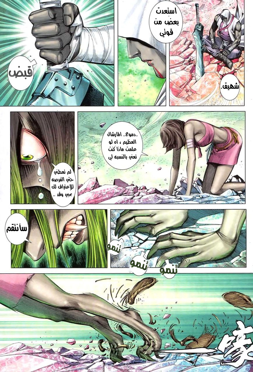 Read Feng Shen Ji AR Manga Online