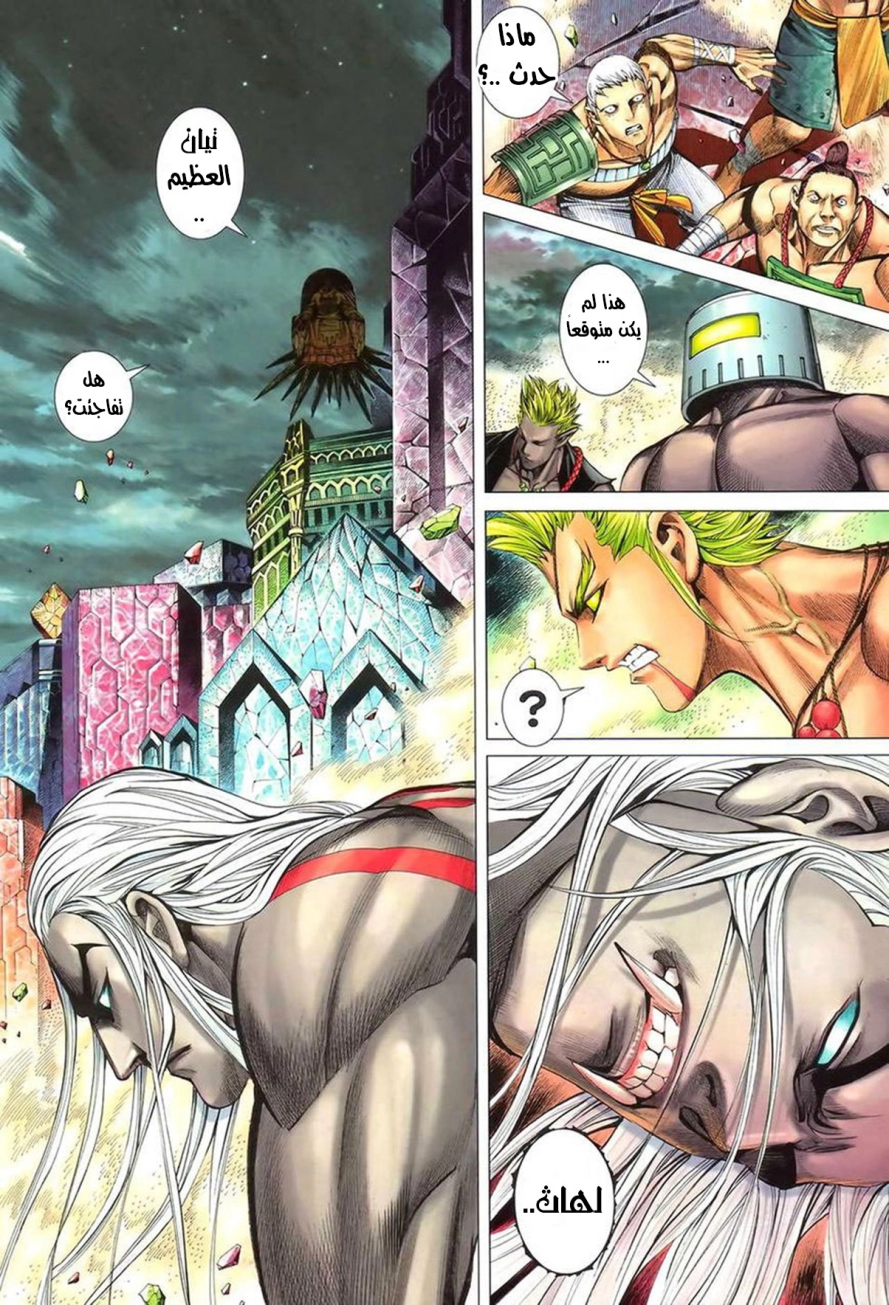 Read Feng Shen Ji AR Manga Online