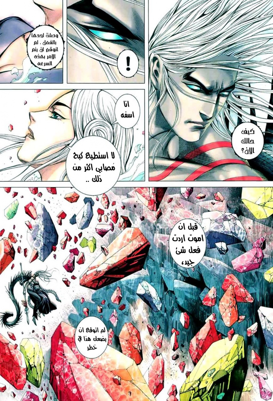 Read Feng Shen Ji AR Manga Online