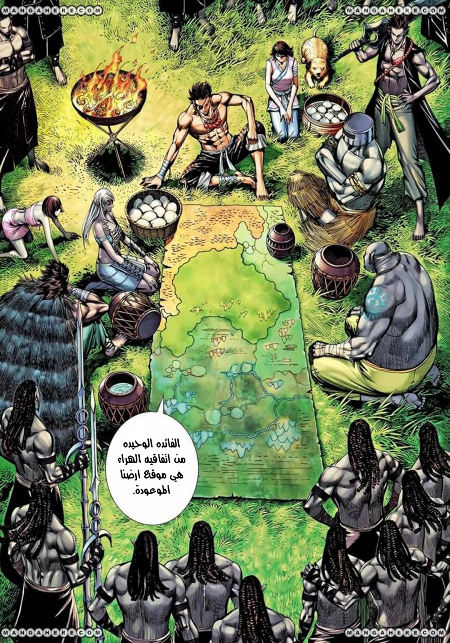 Read Feng Shen Ji AR Manga Online