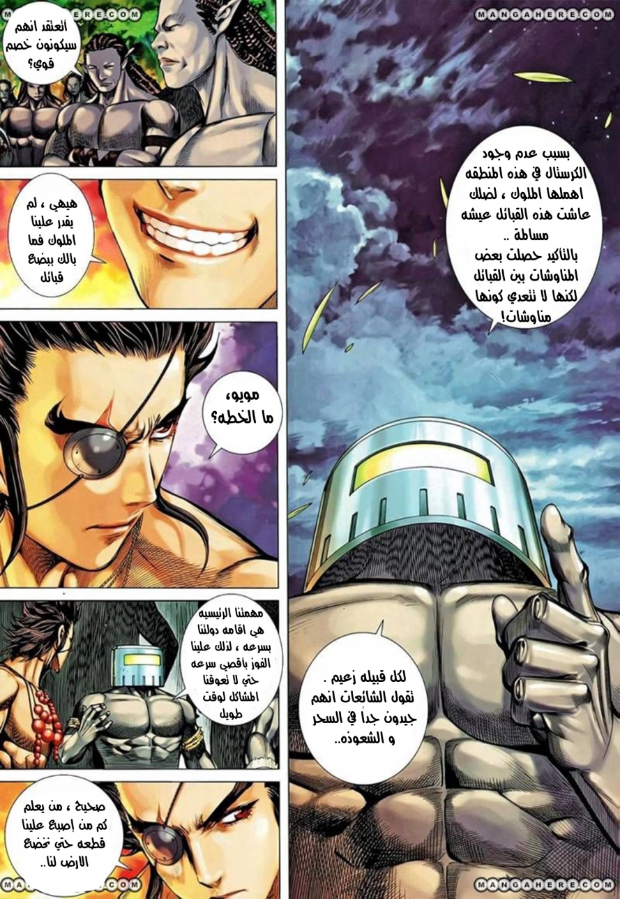 Read Feng Shen Ji AR Manga Online