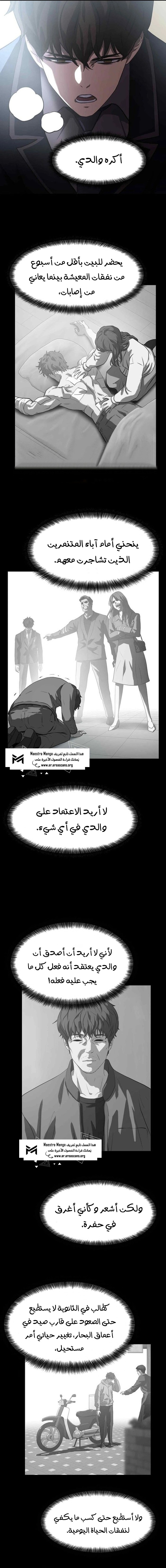 Read Fighting Ward AR Manga Online