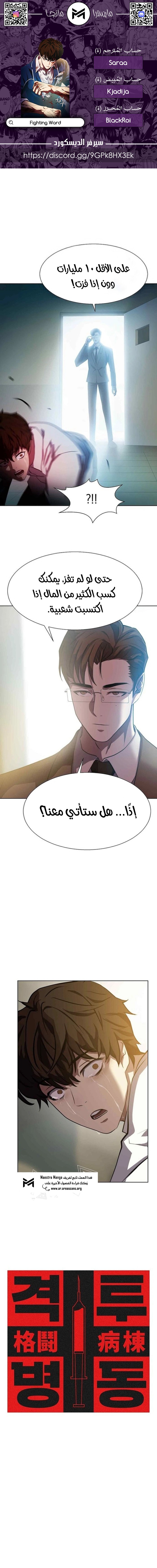 Read Fighting Ward AR Manga Online