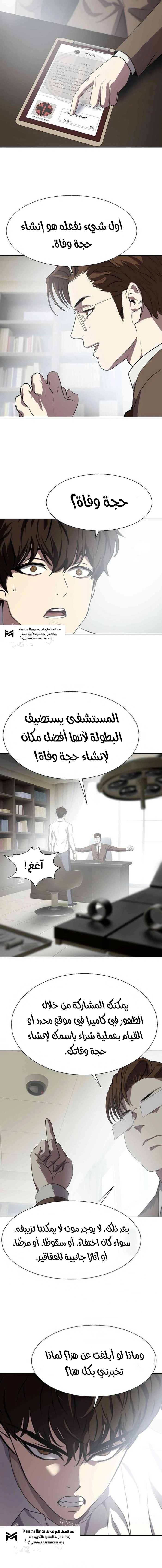 Read Fighting Ward AR Manga Online