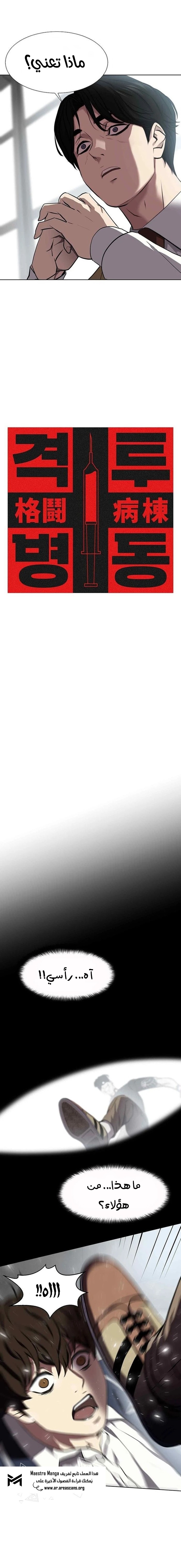 Read Fighting Ward AR Manga Online