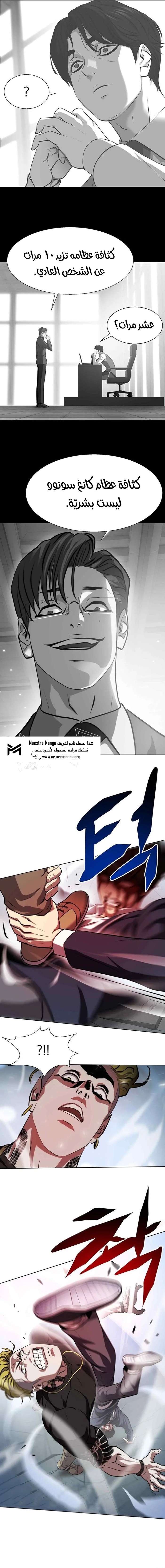 Read Fighting Ward AR Manga Online