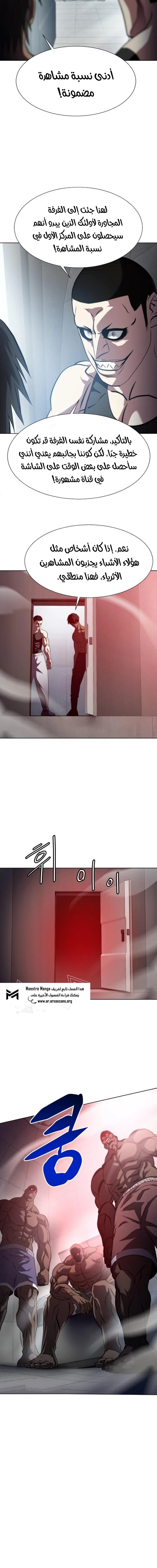 Read Fighting Ward AR Manga Online