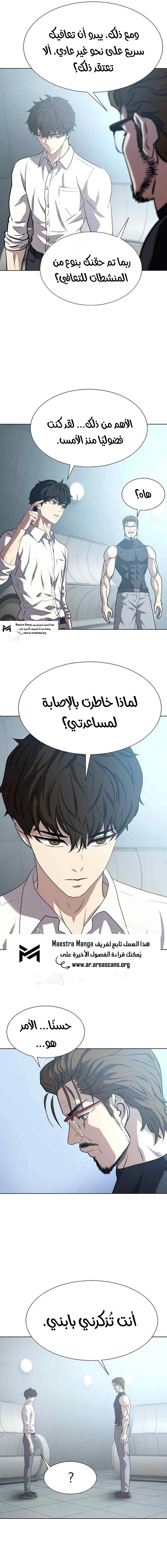 Read Fighting Ward AR Manga Online