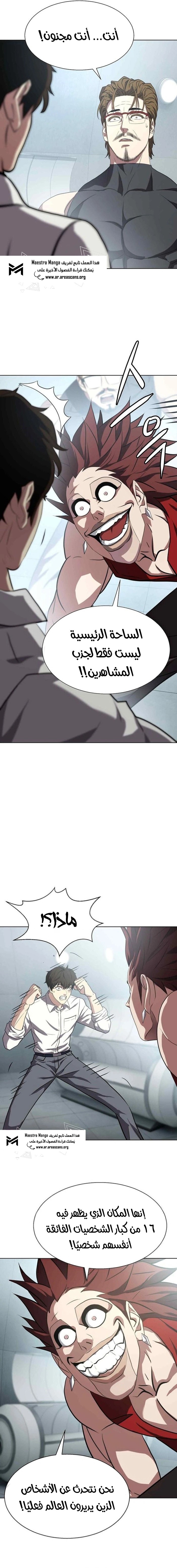 Read Fighting Ward AR Manga Online