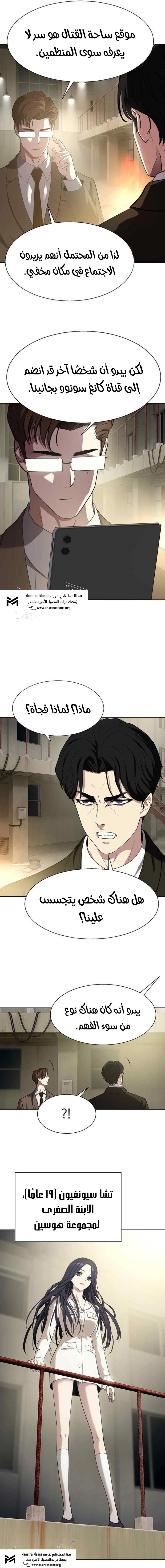 Read Fighting Ward AR Manga Online