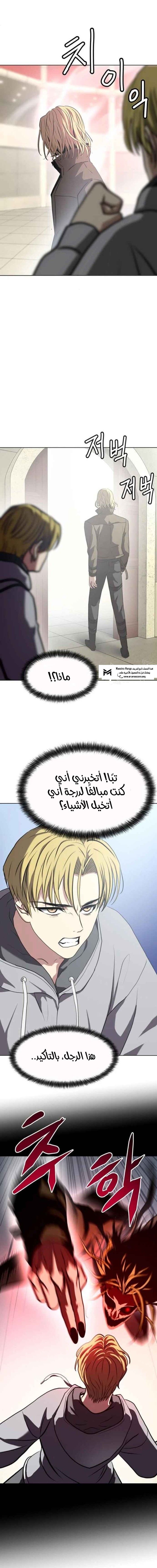 Read Fighting Ward AR Manga Online