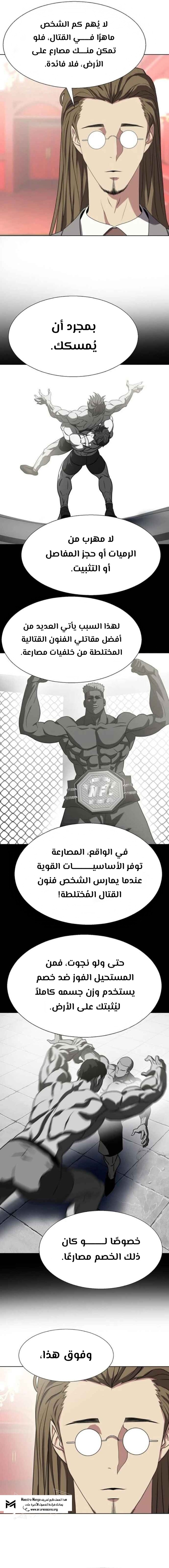 Read Fighting Ward AR Manga Online