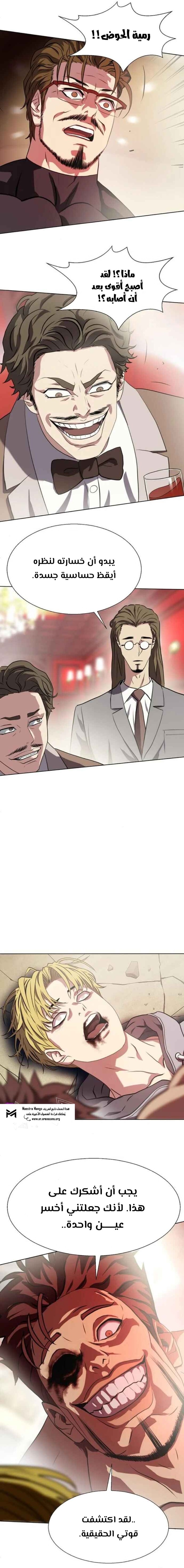 Read Fighting Ward AR Manga Online