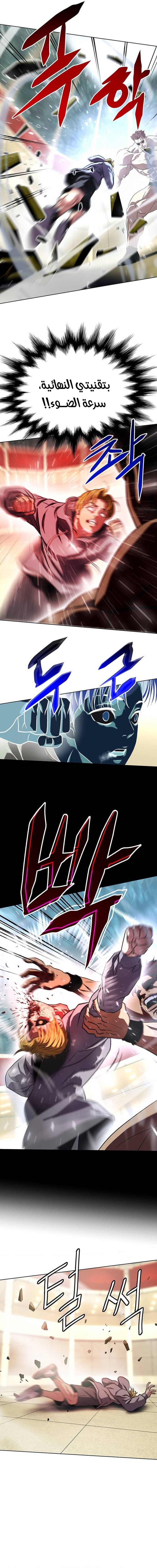 Read Fighting Ward AR Manga Online