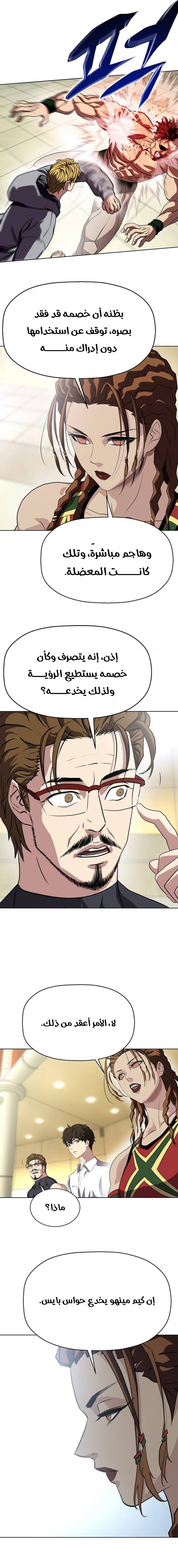 Read Fighting Ward AR Manga Online